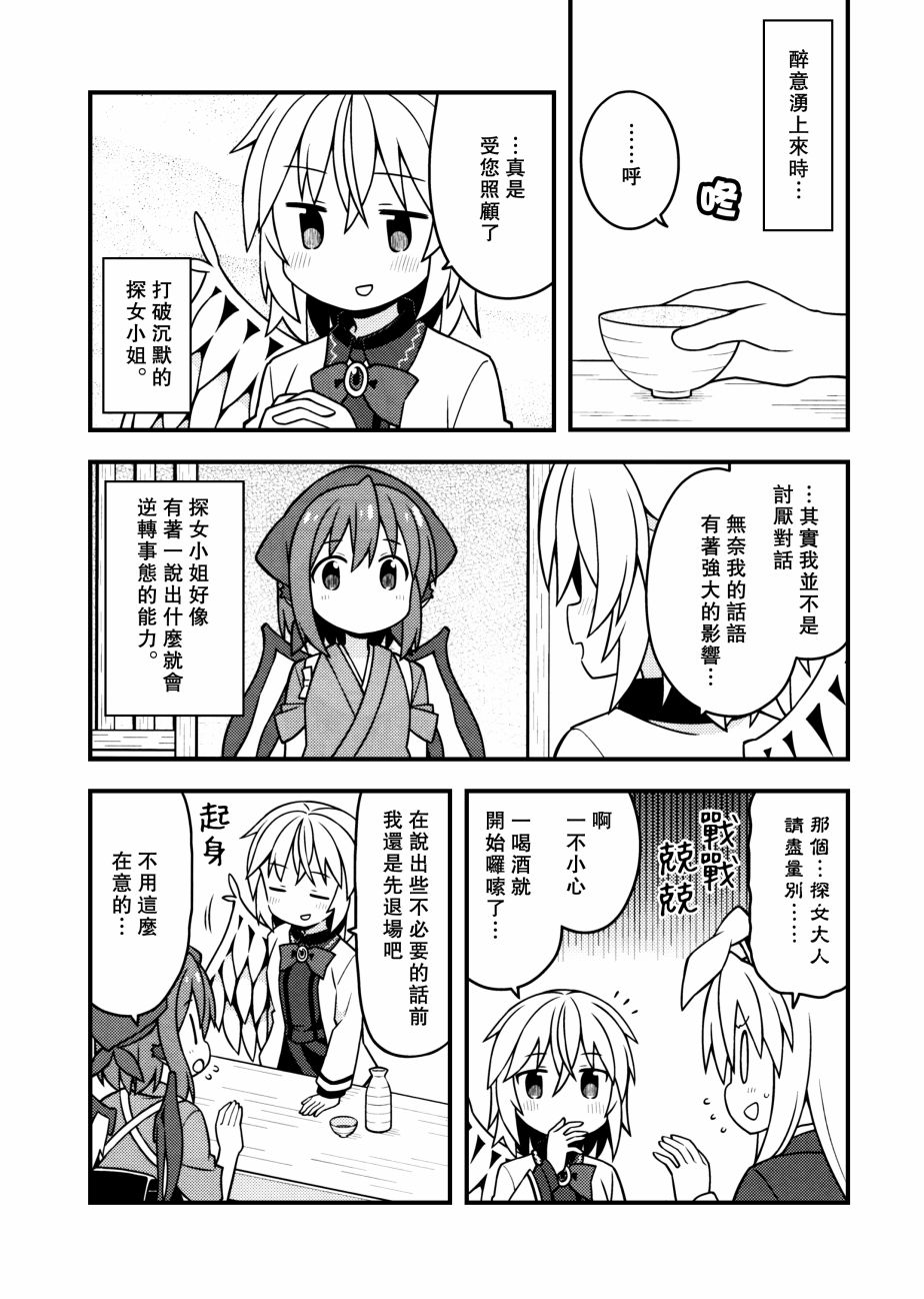 新深夜雀食堂韩漫全集-第二杯无删减无遮挡章节图片 