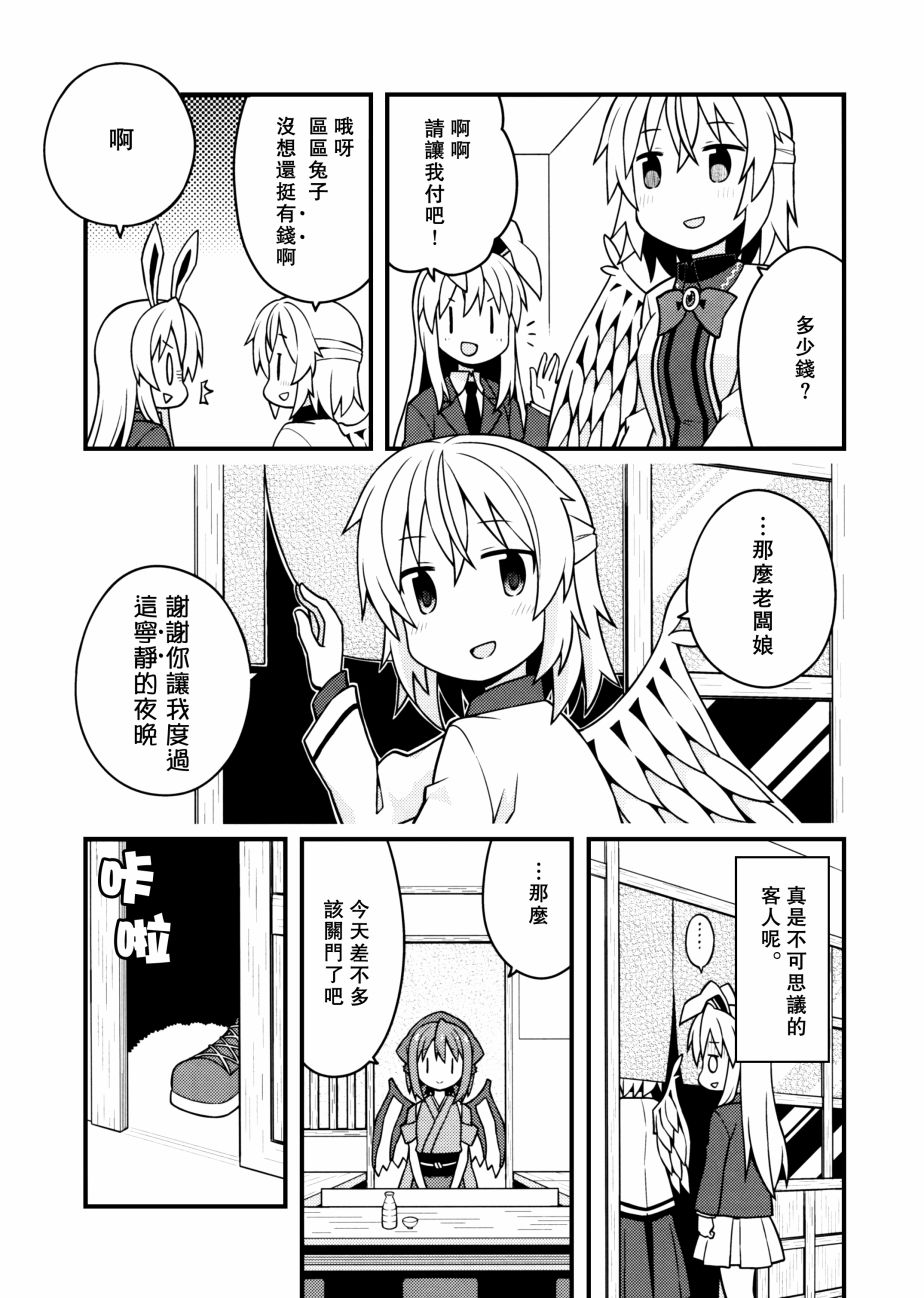 新深夜雀食堂韩漫全集-第二杯无删减无遮挡章节图片 