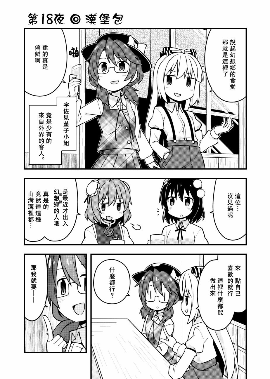 新深夜雀食堂韩漫全集-第二杯无删减无遮挡章节图片 