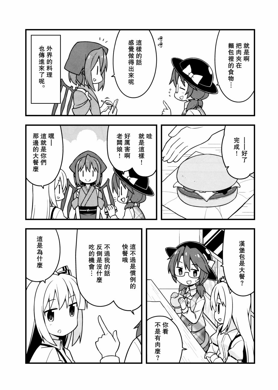 新深夜雀食堂韩漫全集-第二杯无删减无遮挡章节图片 