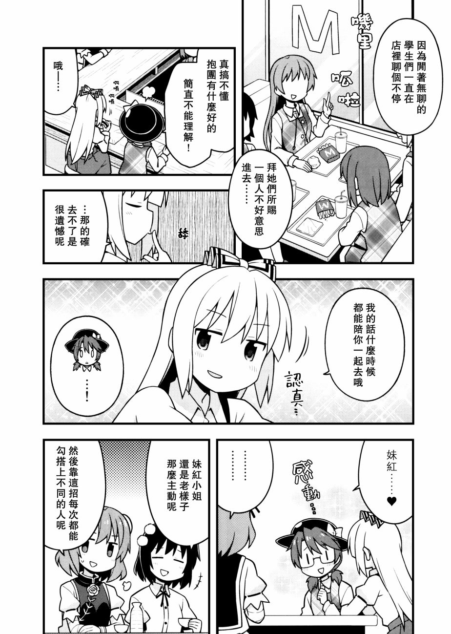 新深夜雀食堂韩漫全集-第二杯无删减无遮挡章节图片 