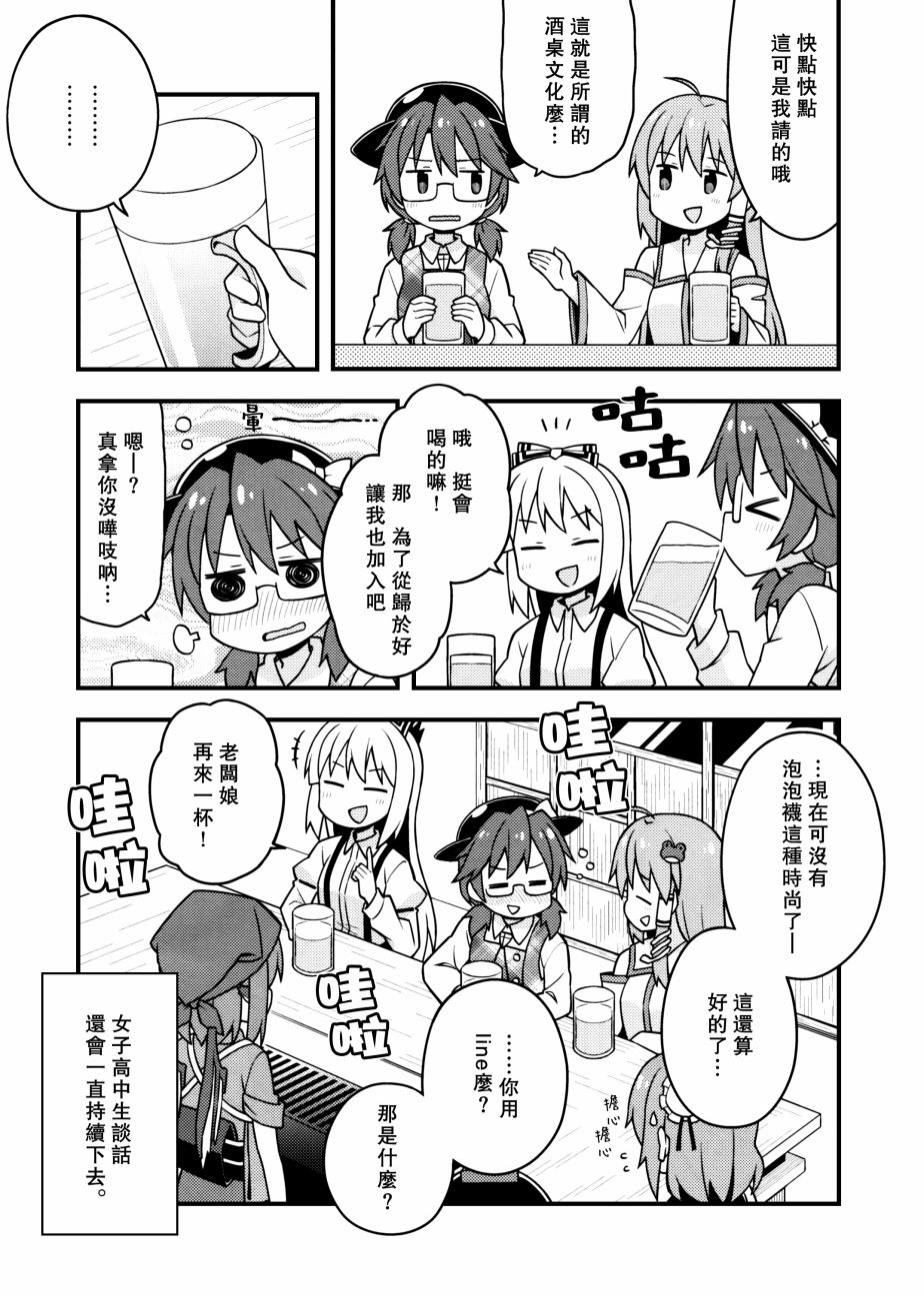 新深夜雀食堂韩漫全集-第二杯无删减无遮挡章节图片 
