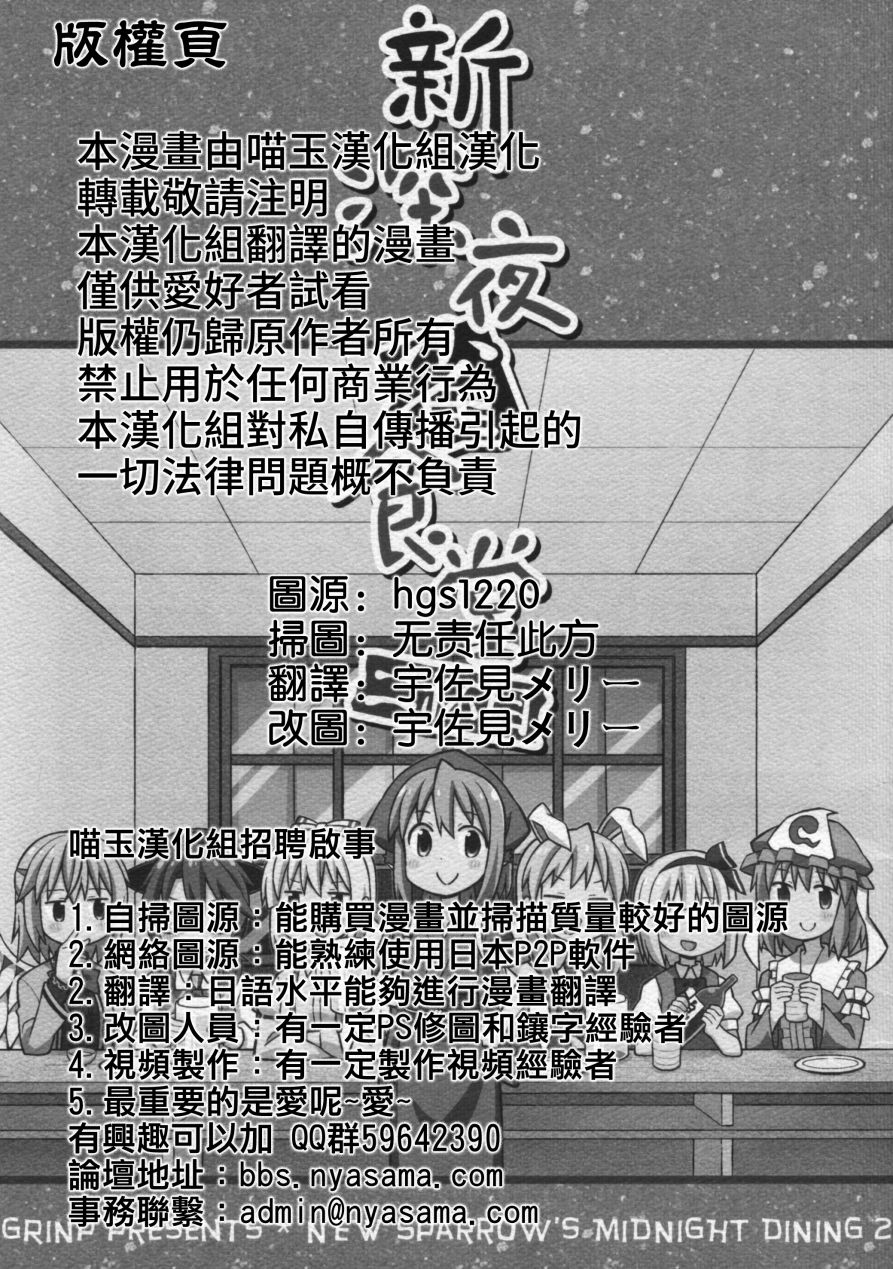 新深夜雀食堂韩漫全集-第二杯无删减无遮挡章节图片 