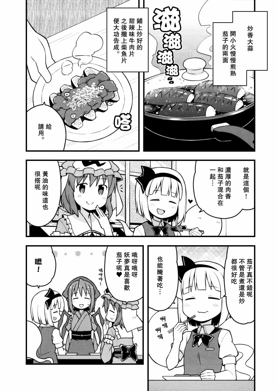 新深夜雀食堂韩漫全集-第二杯无删减无遮挡章节图片 