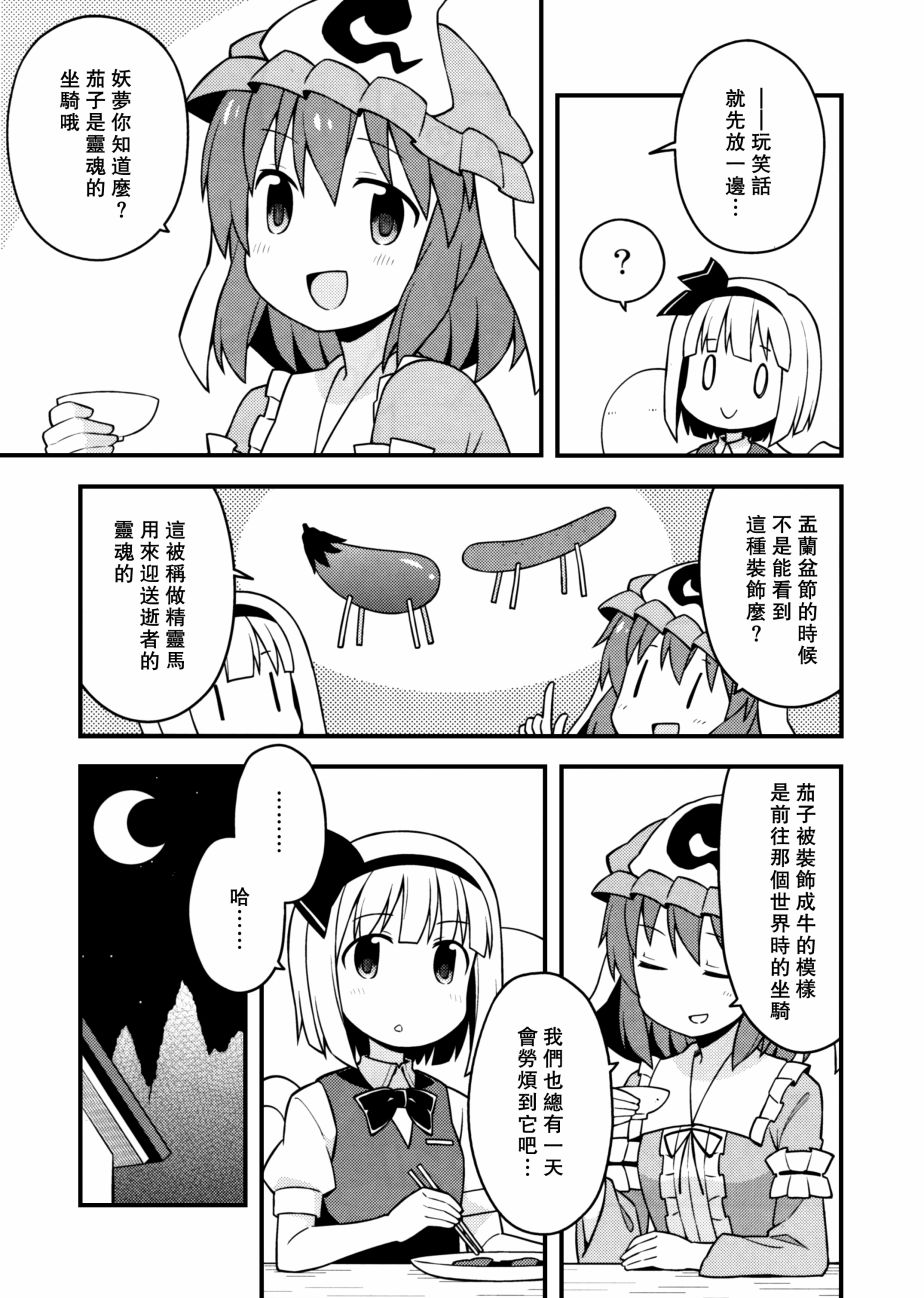 新深夜雀食堂韩漫全集-第二杯无删减无遮挡章节图片 