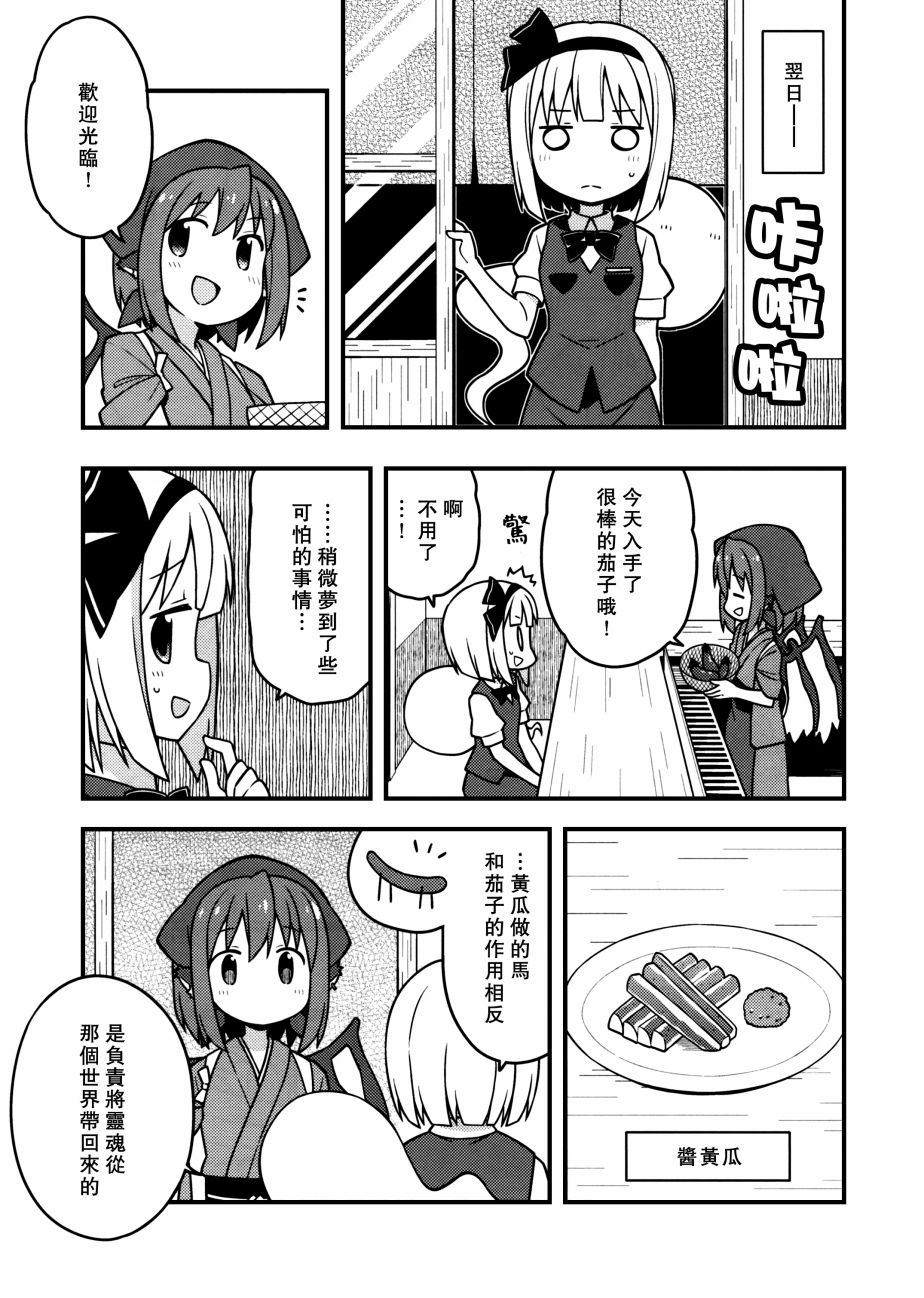 新深夜雀食堂韩漫全集-第二杯无删减无遮挡章节图片 