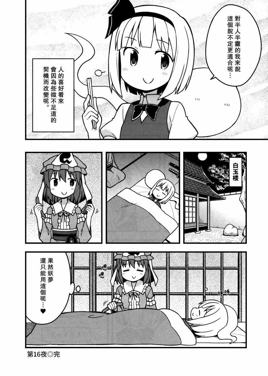 新深夜雀食堂韩漫全集-第二杯无删减无遮挡章节图片 