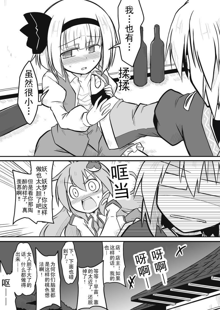 还要喝酒韩漫全集-全一话无删减无遮挡章节图片 