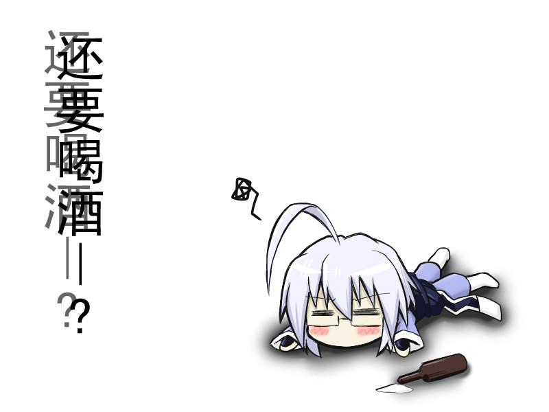 还要喝酒韩漫全集-全一话无删减无遮挡章节图片 