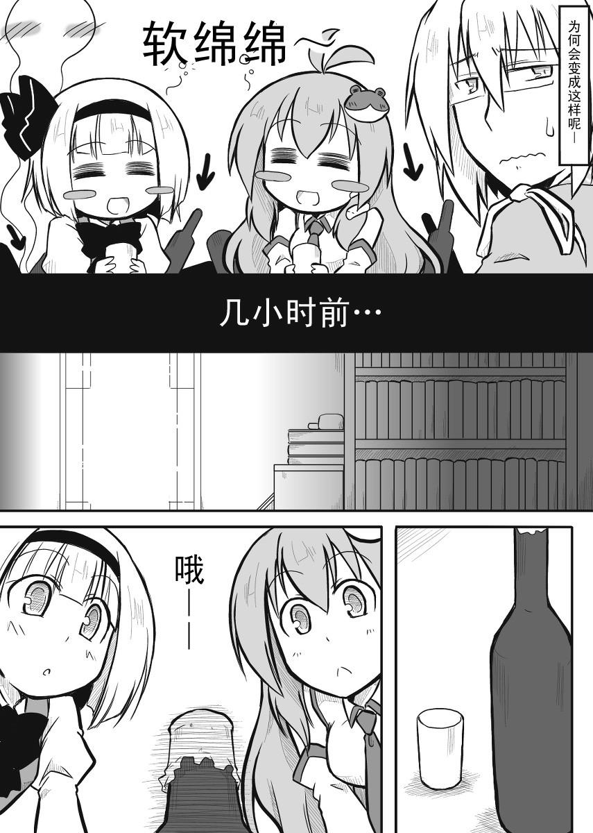 还要喝酒韩漫全集-全一话无删减无遮挡章节图片 
