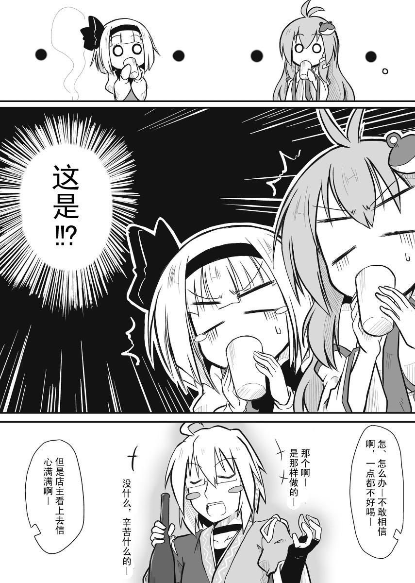 还要喝酒韩漫全集-全一话无删减无遮挡章节图片 