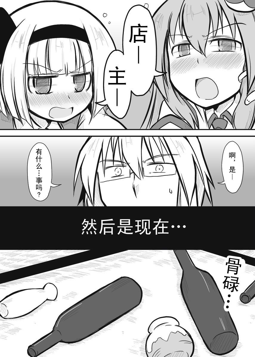 还要喝酒韩漫全集-全一话无删减无遮挡章节图片 