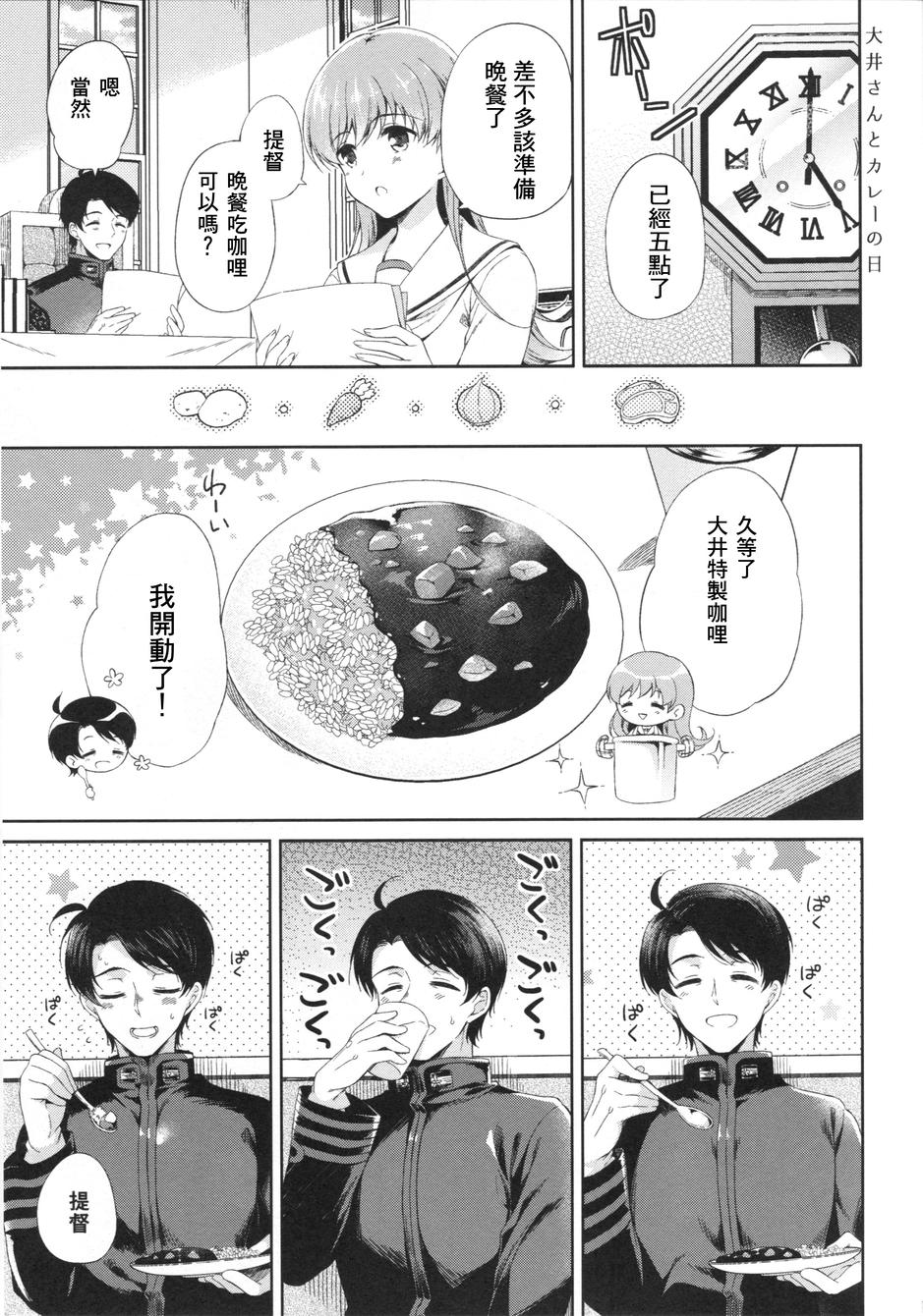 我可爱的大井韩漫全集-短篇无删减无遮挡章节图片 