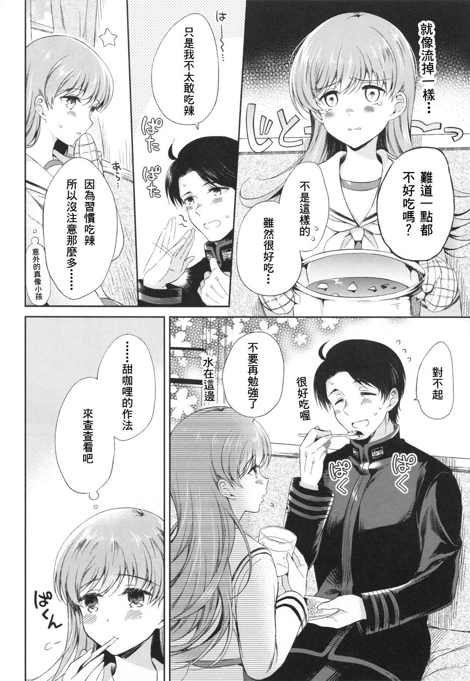 我可爱的大井韩漫全集-短篇无删减无遮挡章节图片 