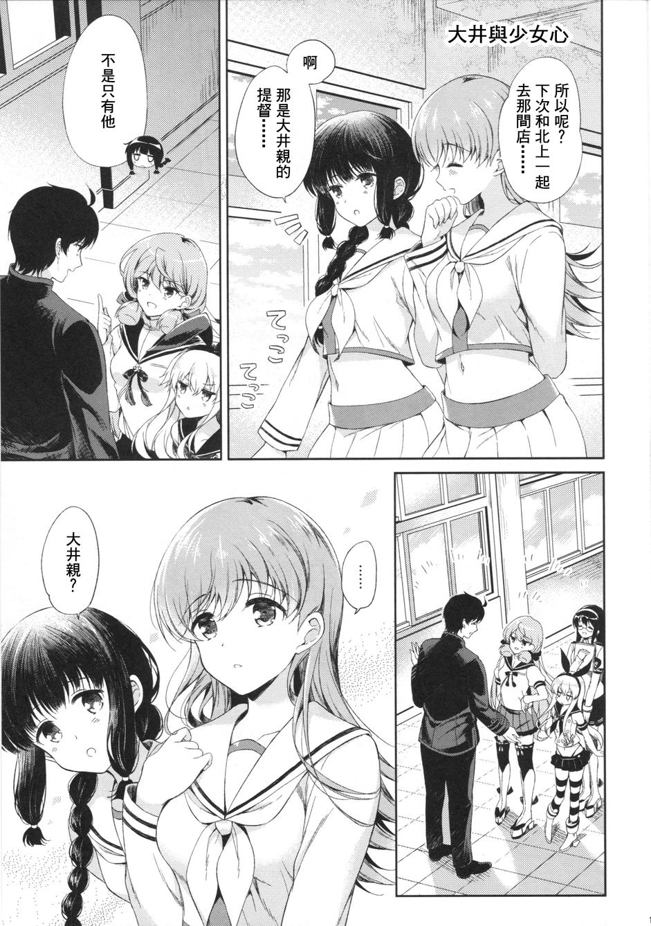 我可爱的大井韩漫全集-短篇无删减无遮挡章节图片 