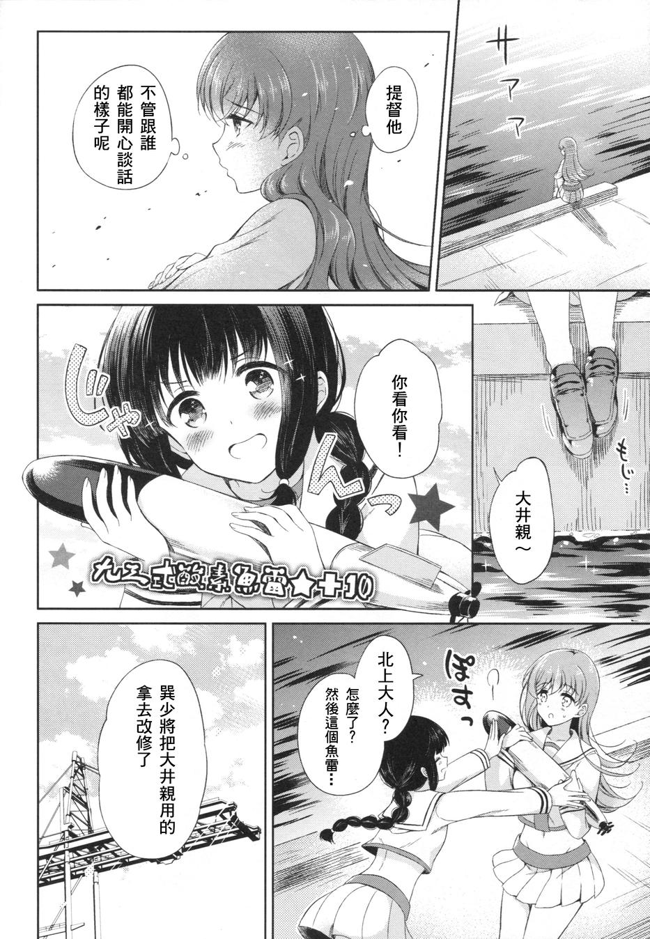 我可爱的大井韩漫全集-短篇无删减无遮挡章节图片 