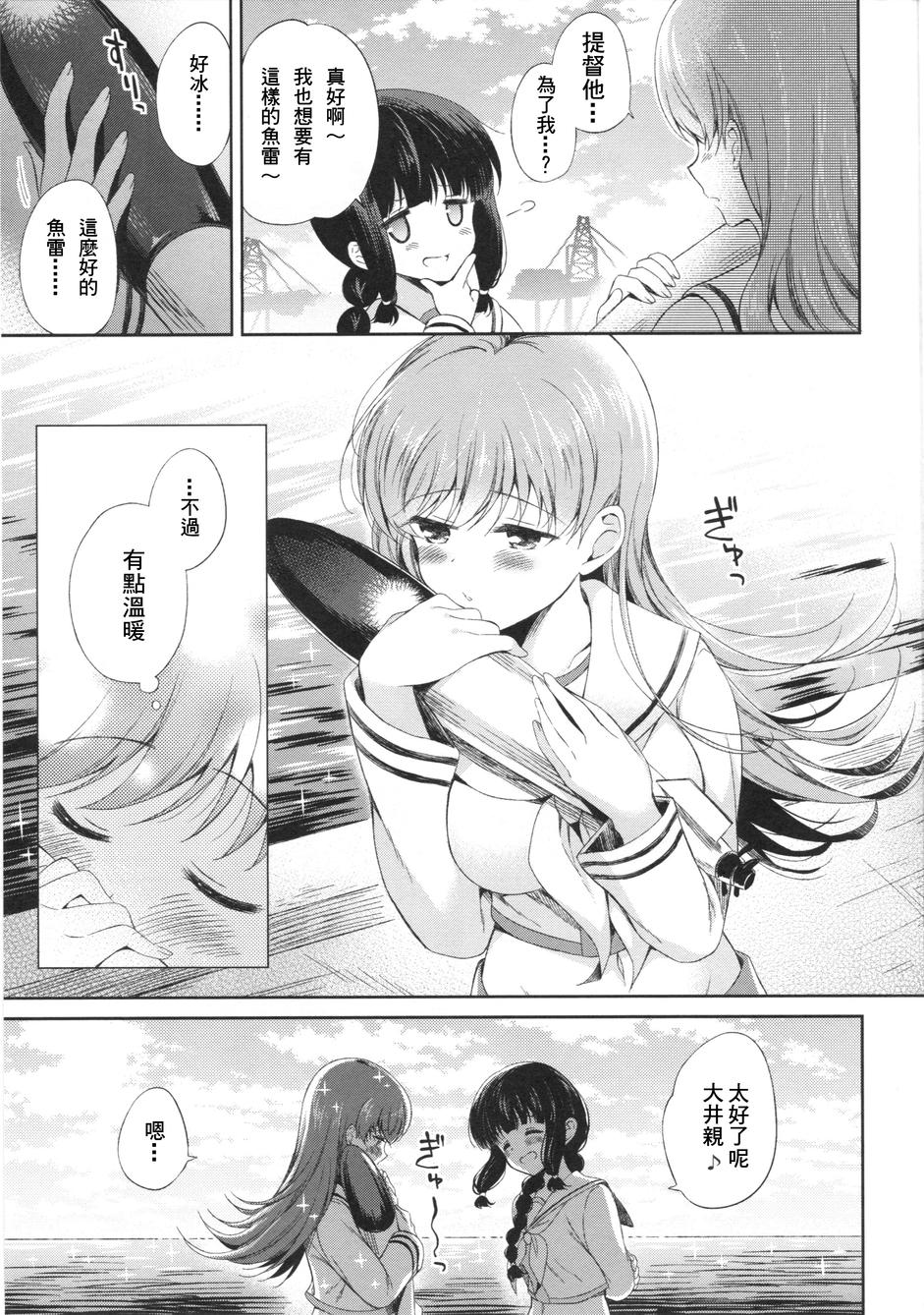 我可爱的大井韩漫全集-短篇无删减无遮挡章节图片 
