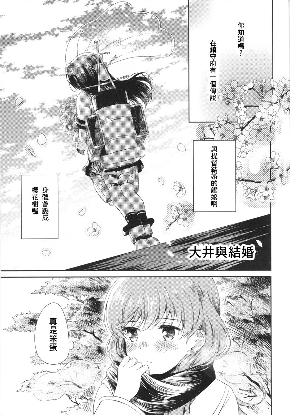 我可爱的大井韩漫全集-短篇无删减无遮挡章节图片 