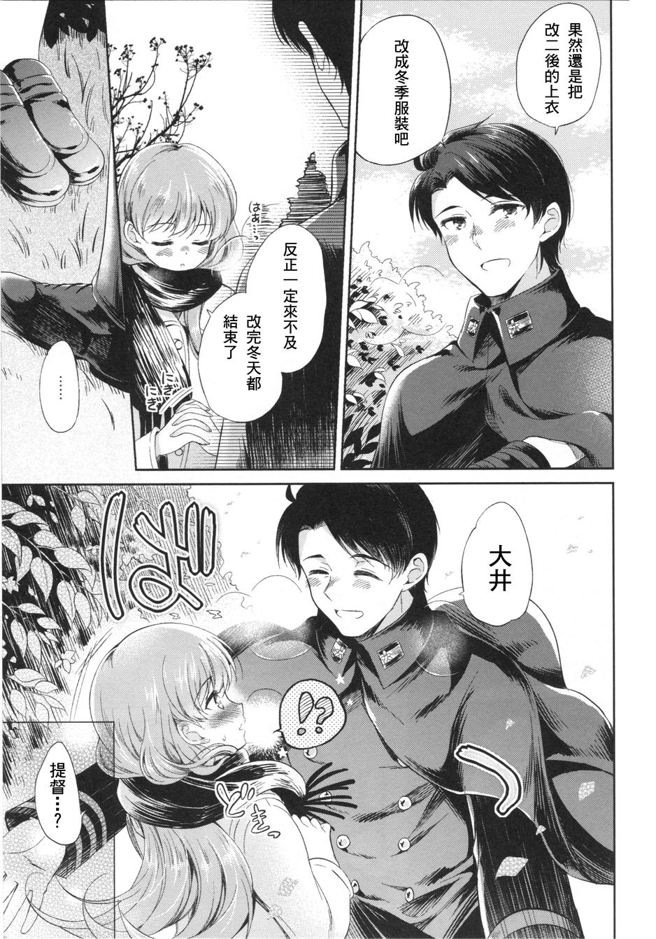 我可爱的大井韩漫全集-短篇无删减无遮挡章节图片 