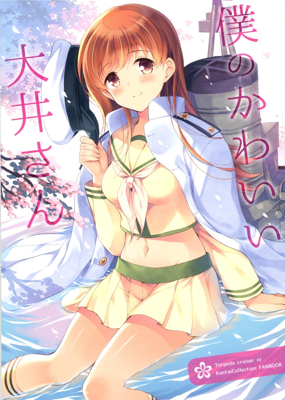 我可爱的大井韩漫全集-短篇无删减无遮挡章节图片 