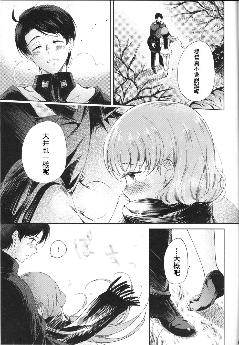 我可爱的大井韩漫全集-短篇无删减无遮挡章节图片 