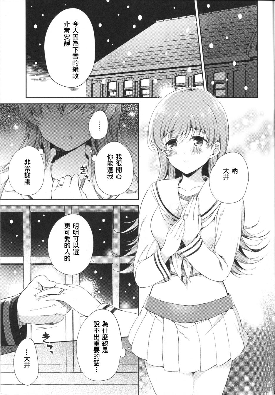 我可爱的大井韩漫全集-短篇无删减无遮挡章节图片 
