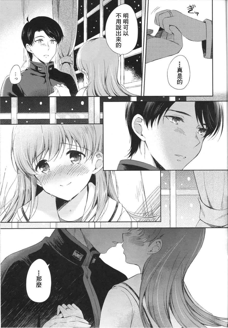 我可爱的大井韩漫全集-短篇无删减无遮挡章节图片 