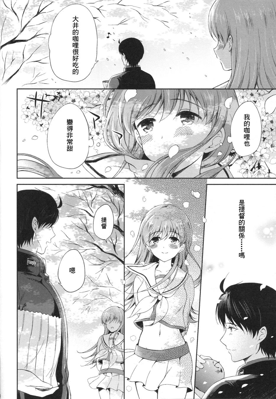 我可爱的大井韩漫全集-短篇无删减无遮挡章节图片 