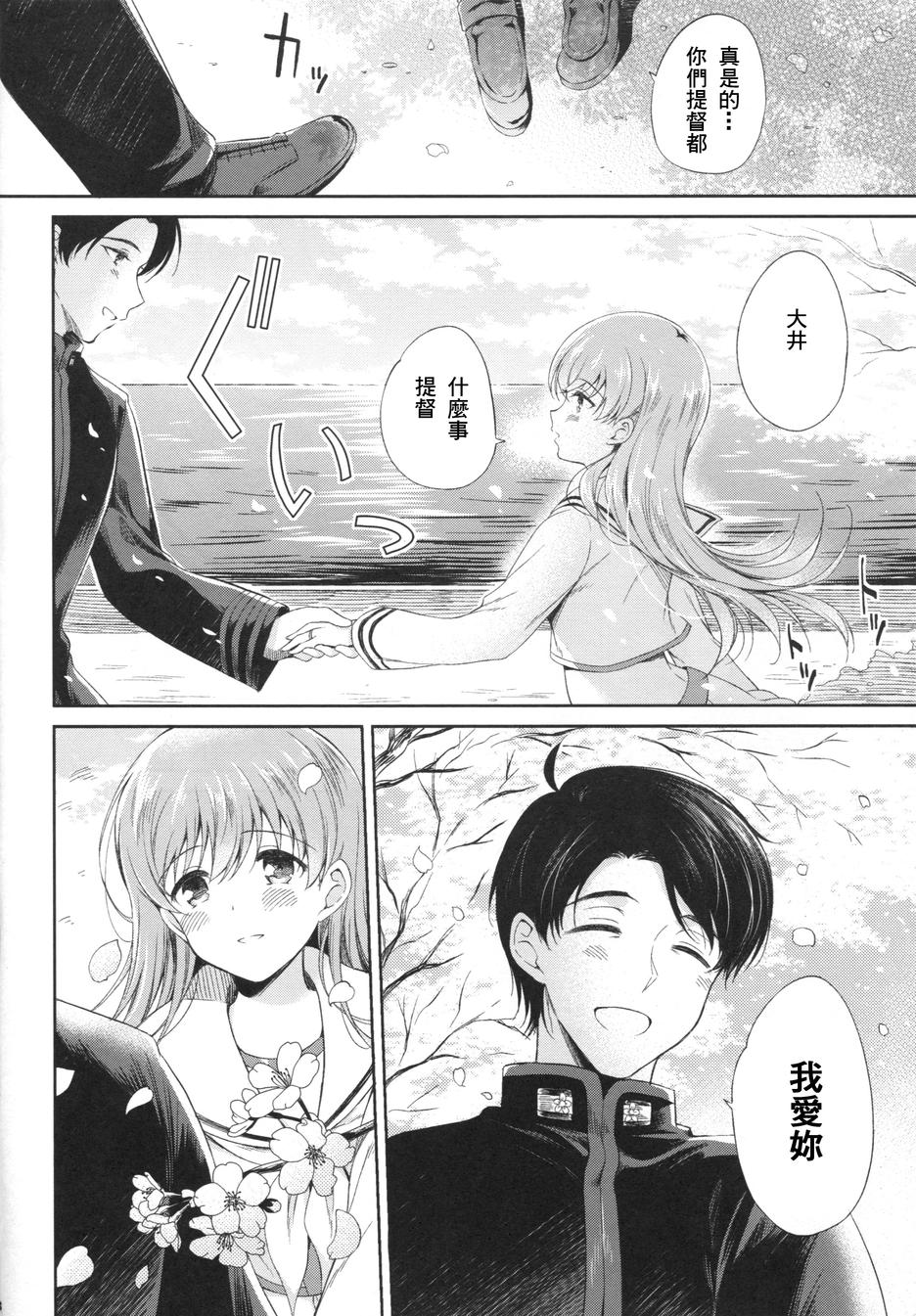 我可爱的大井韩漫全集-短篇无删减无遮挡章节图片 