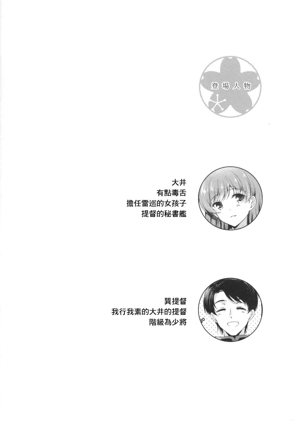 我可爱的大井韩漫全集-短篇无删减无遮挡章节图片 
