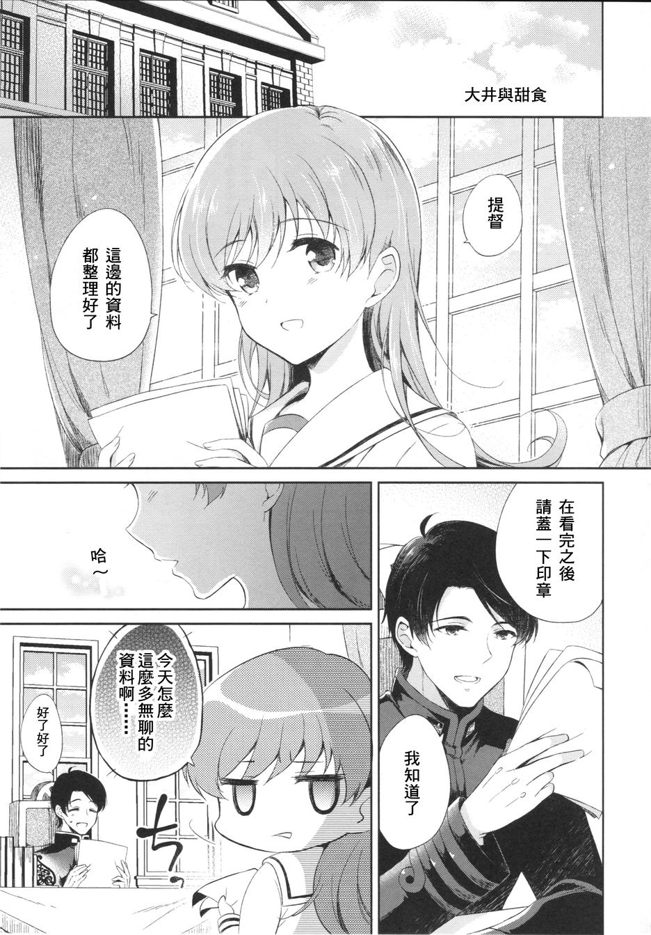 我可爱的大井韩漫全集-短篇无删减无遮挡章节图片 