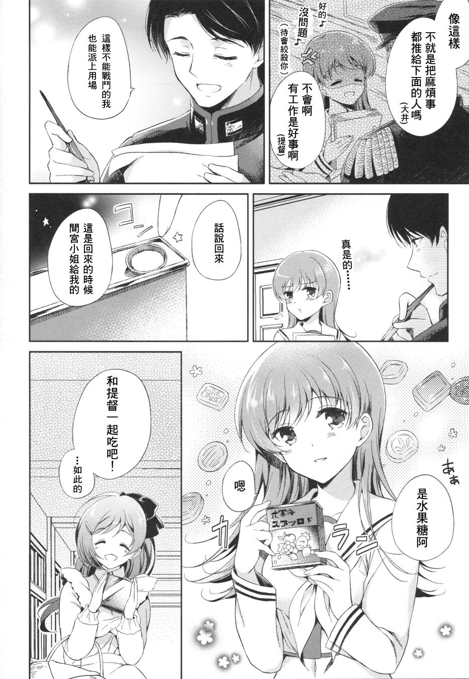 我可爱的大井韩漫全集-短篇无删减无遮挡章节图片 