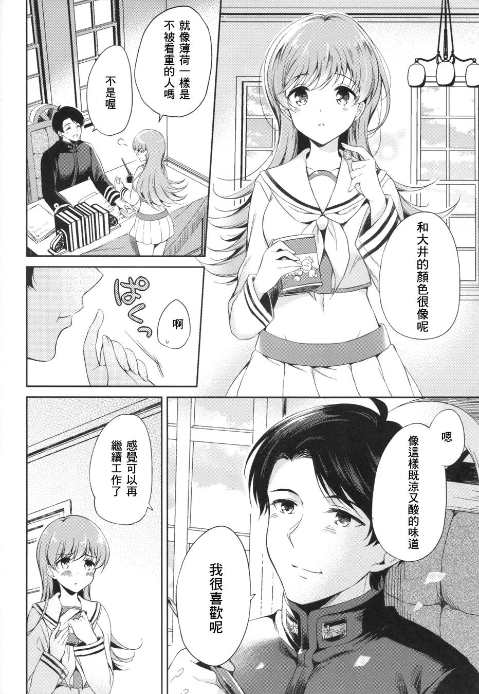 我可爱的大井韩漫全集-短篇无删减无遮挡章节图片 