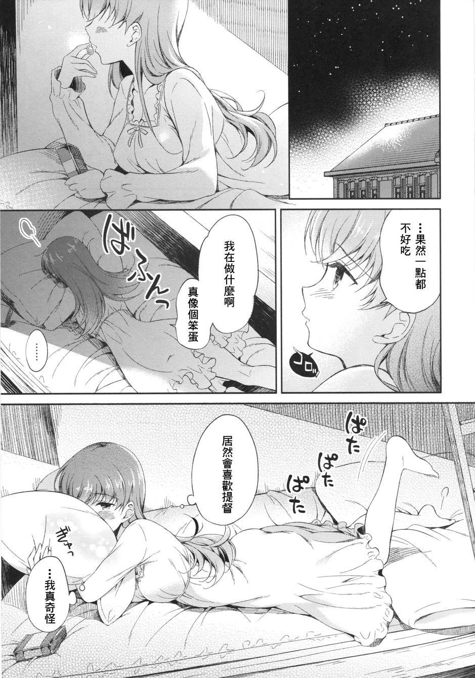 我可爱的大井韩漫全集-短篇无删减无遮挡章节图片 