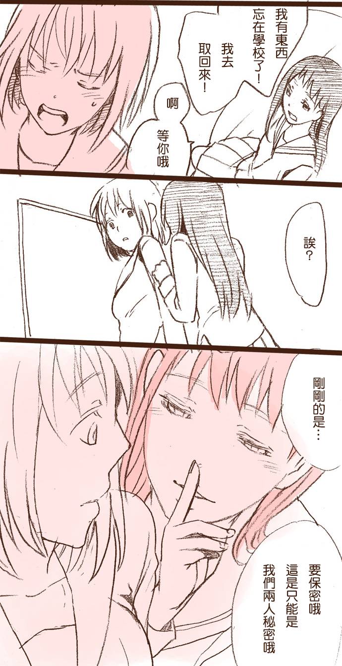 girls secret韩漫全集-短篇无删减无遮挡章节图片 