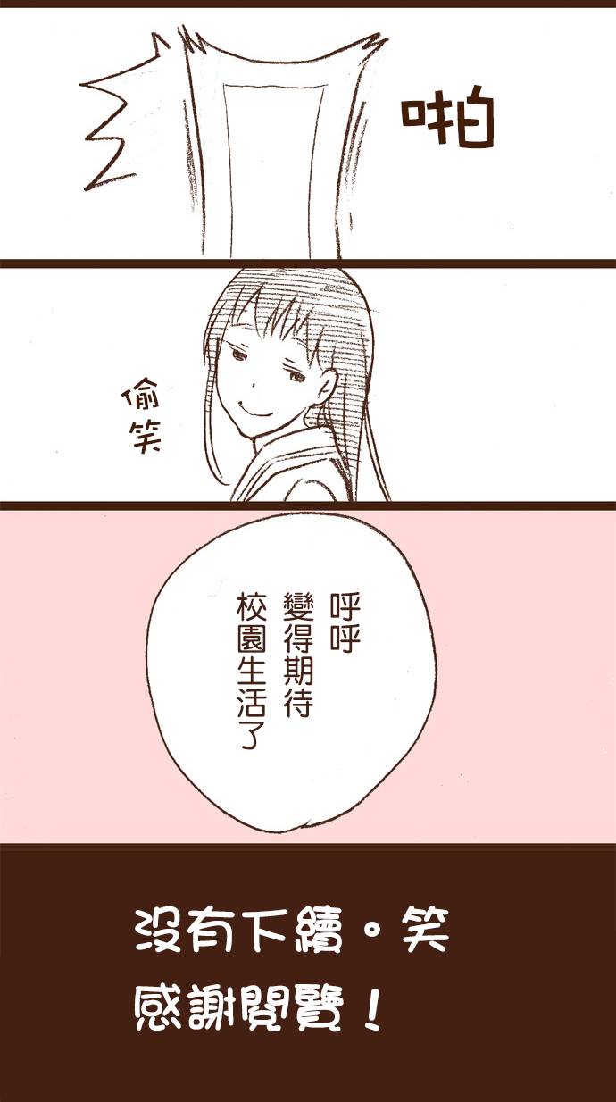 girls secret韩漫全集-短篇无删减无遮挡章节图片 