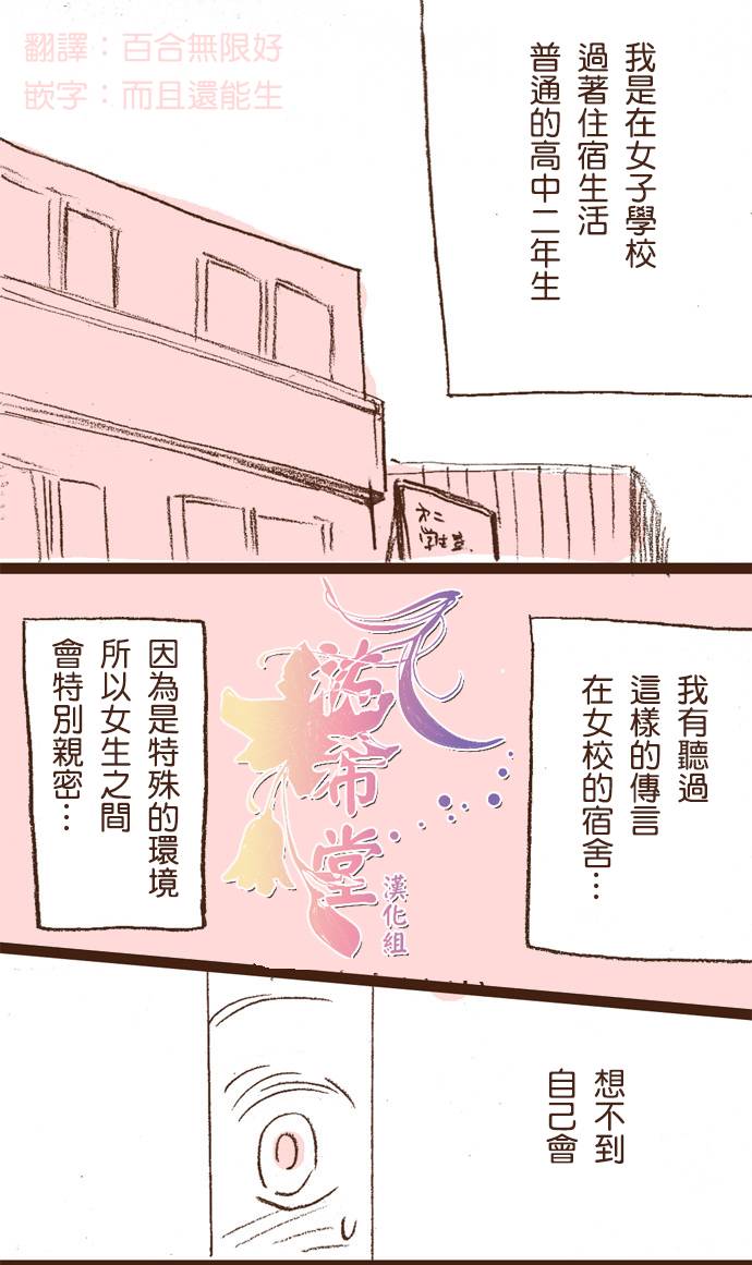 girls secret韩漫全集-短篇无删减无遮挡章节图片 