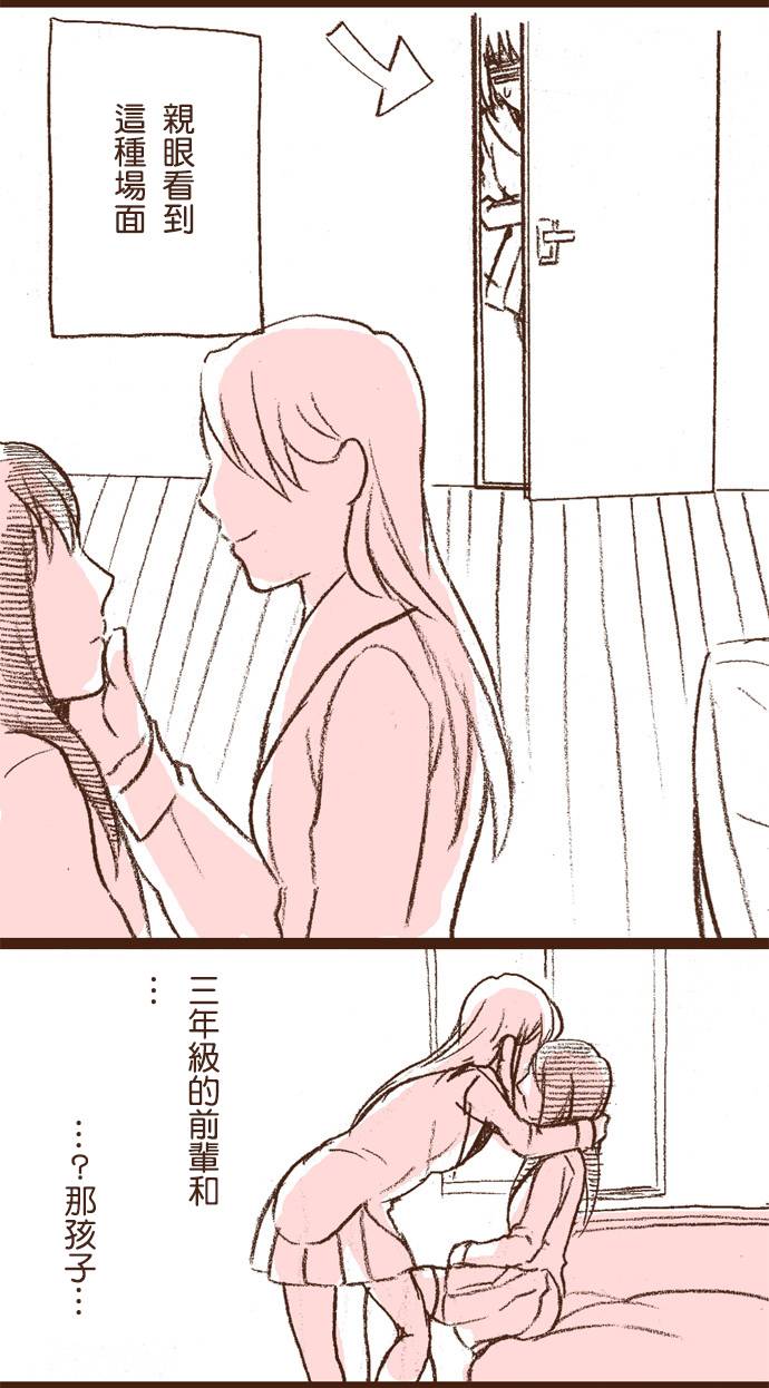 girls secret韩漫全集-短篇无删减无遮挡章节图片 