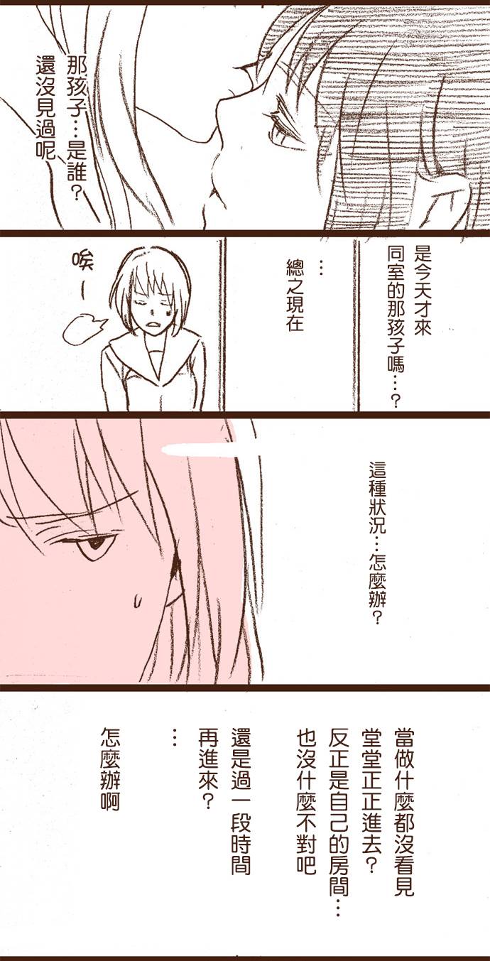girls secret韩漫全集-短篇无删减无遮挡章节图片 