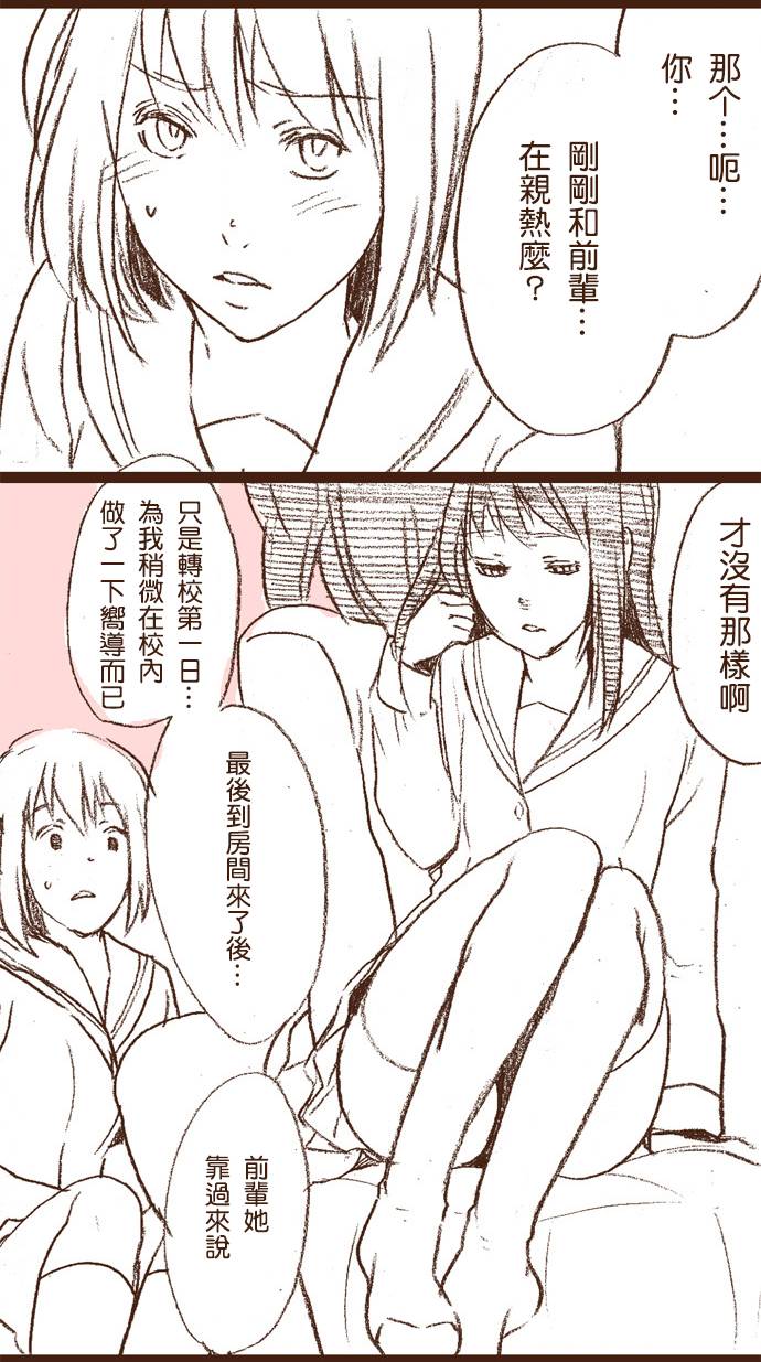 girls secret韩漫全集-短篇无删减无遮挡章节图片 