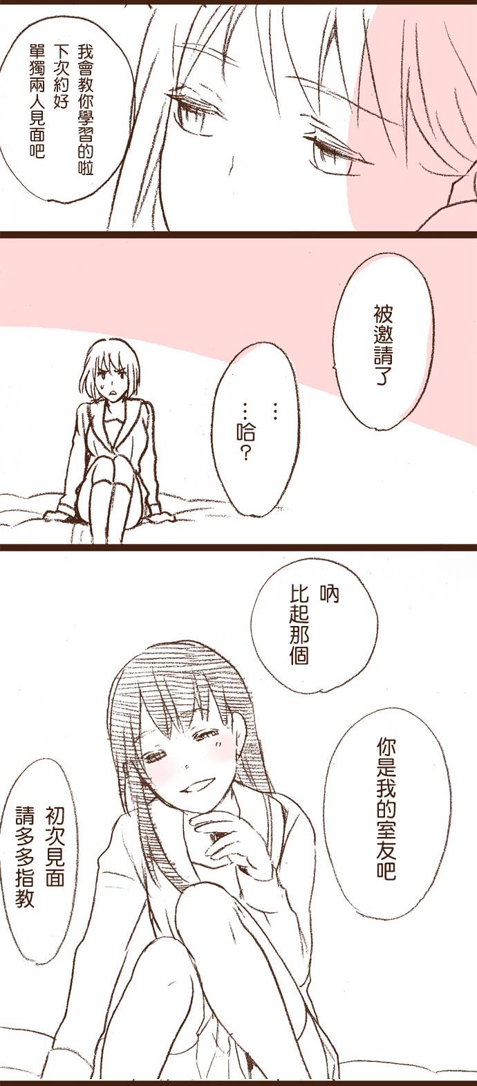 girls secret韩漫全集-短篇无删减无遮挡章节图片 