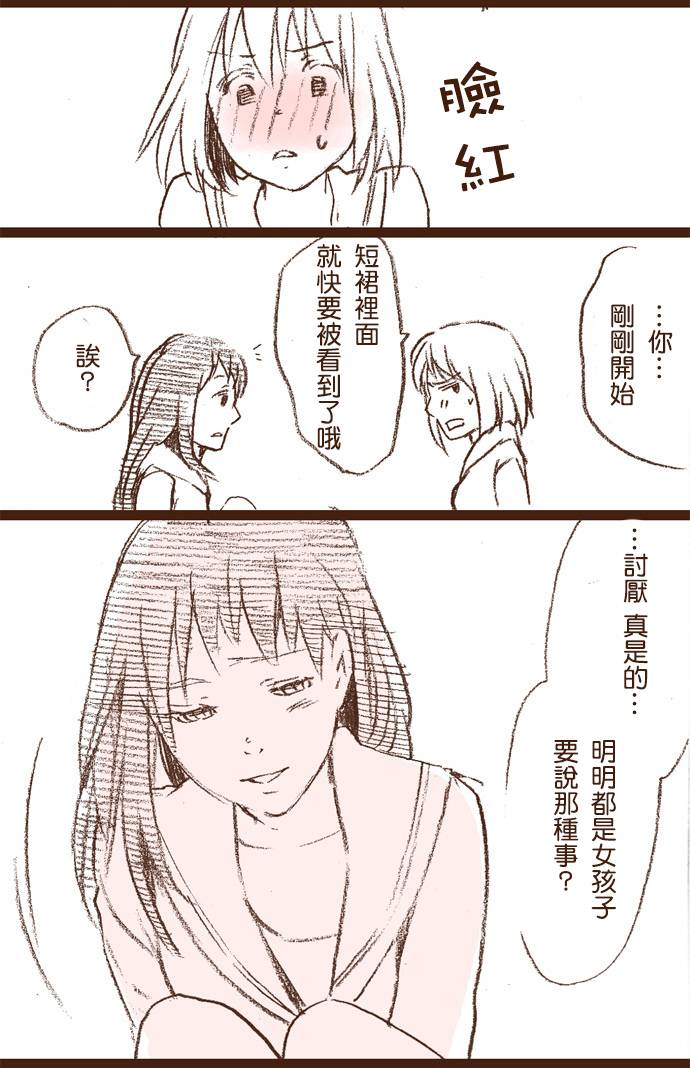 girls secret韩漫全集-短篇无删减无遮挡章节图片 