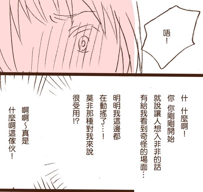 girls secret韩漫全集-短篇无删减无遮挡章节图片 