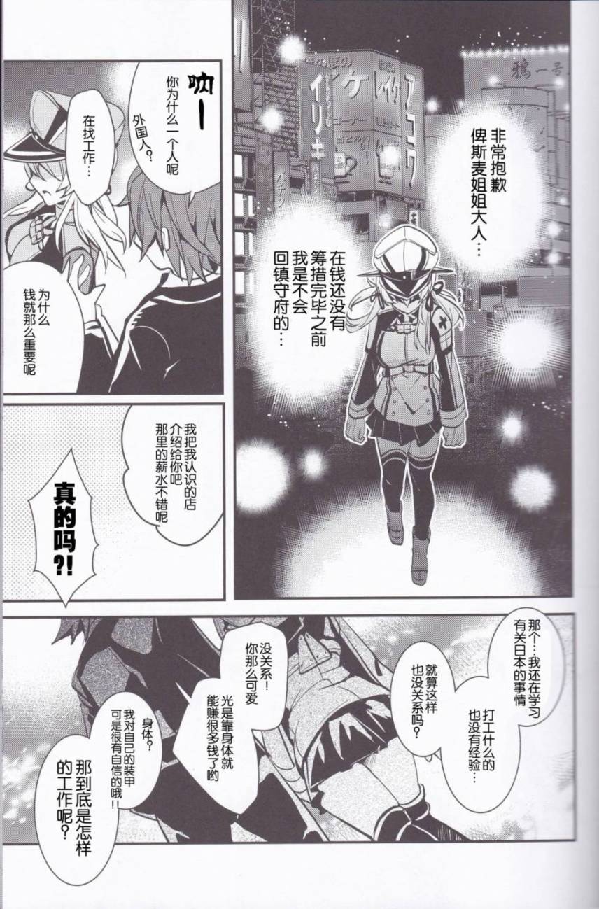 永远的梦想韩漫全集-全一话无删减无遮挡章节图片 