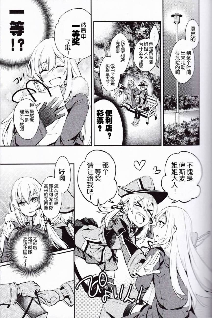 永远的梦想韩漫全集-全一话无删减无遮挡章节图片 