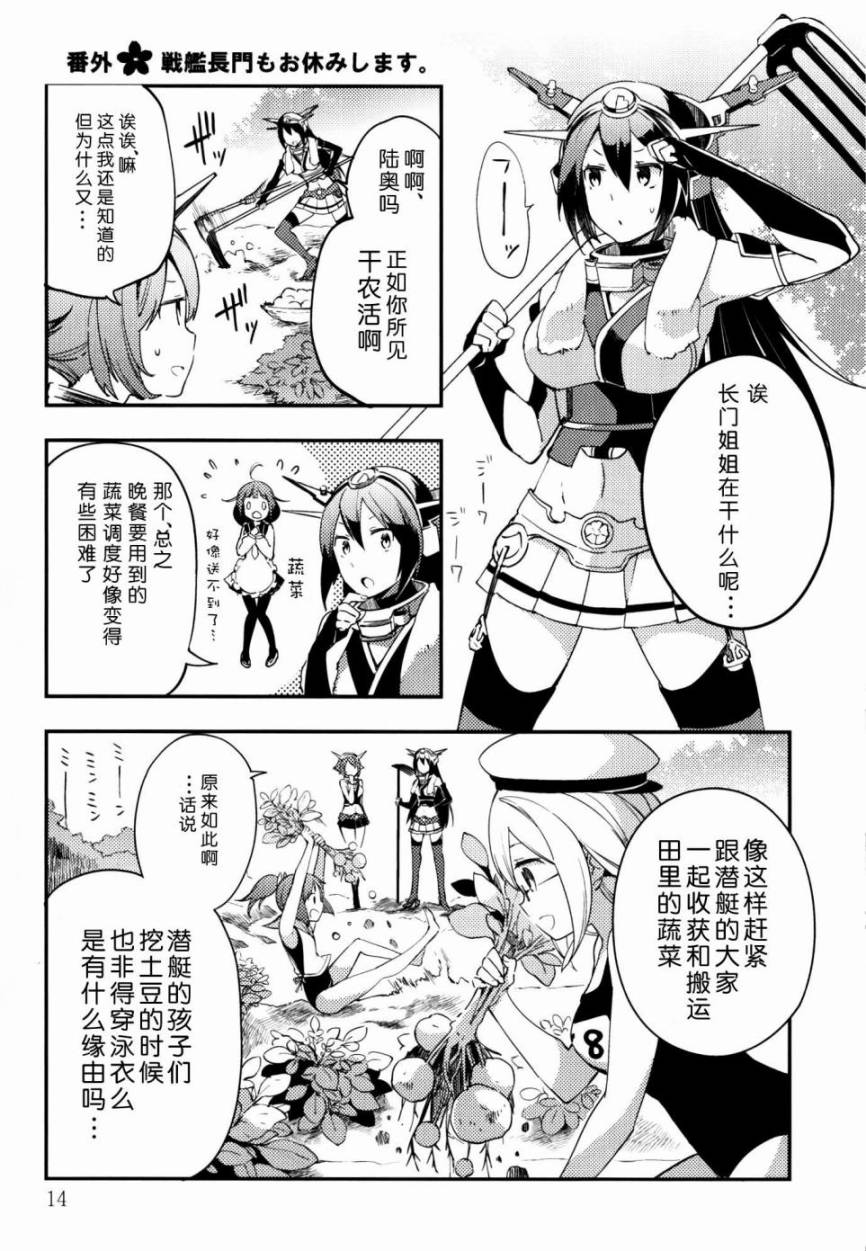 金刚姐妹要休息了韩漫全集-全一话无删减无遮挡章节图片 