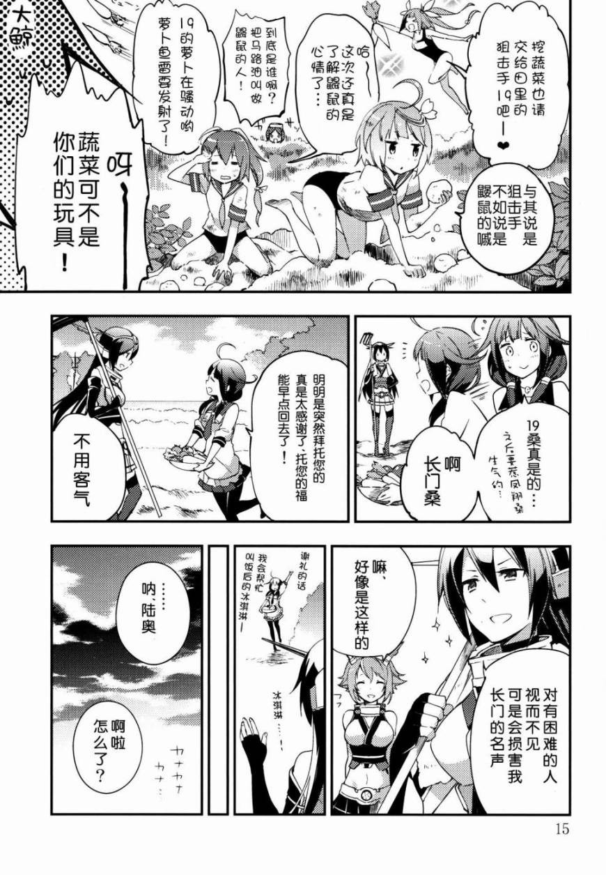 金刚姐妹要休息了韩漫全集-全一话无删减无遮挡章节图片 