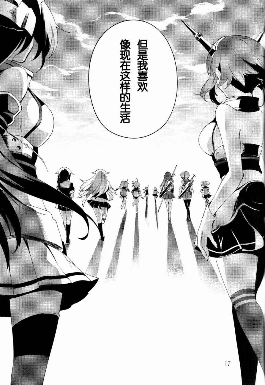 金刚姐妹要休息了韩漫全集-全一话无删减无遮挡章节图片 