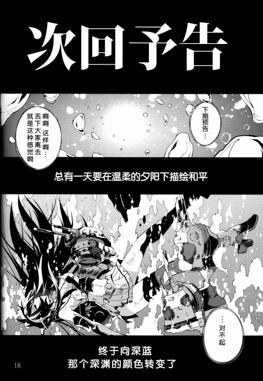 金刚姐妹要休息了韩漫全集-全一话无删减无遮挡章节图片 