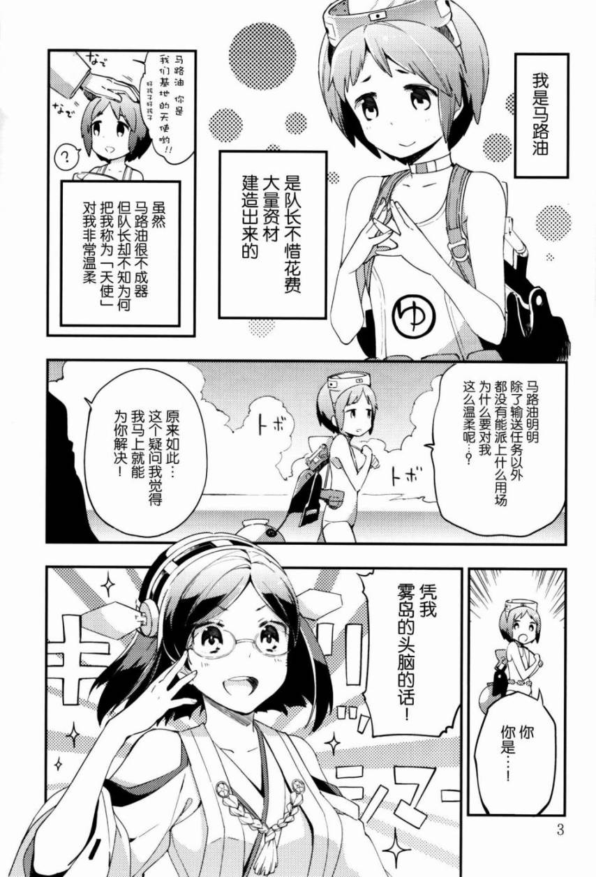金刚姐妹要休息了韩漫全集-全一话无删减无遮挡章节图片 